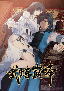 Martial Peak Martial Peak