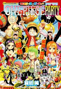 One Piece Party One Piece Party