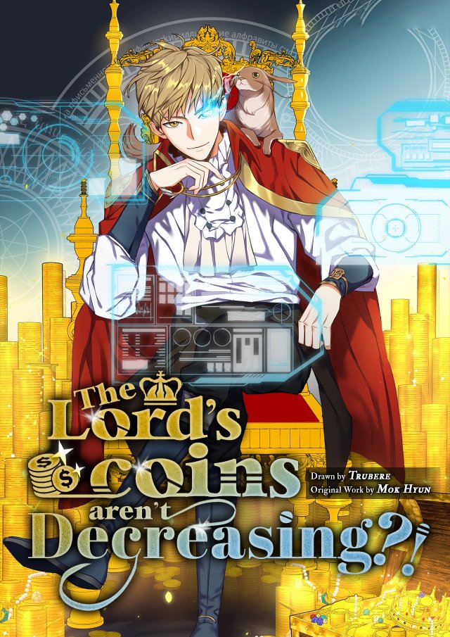 The Lord’s Coins Aren’t Decreasing?!