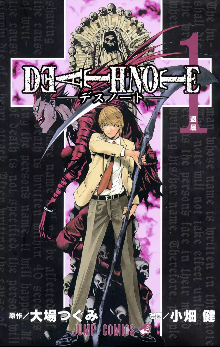 Death Note Death Note