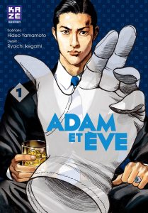 Adam et Ève Adam et Ève