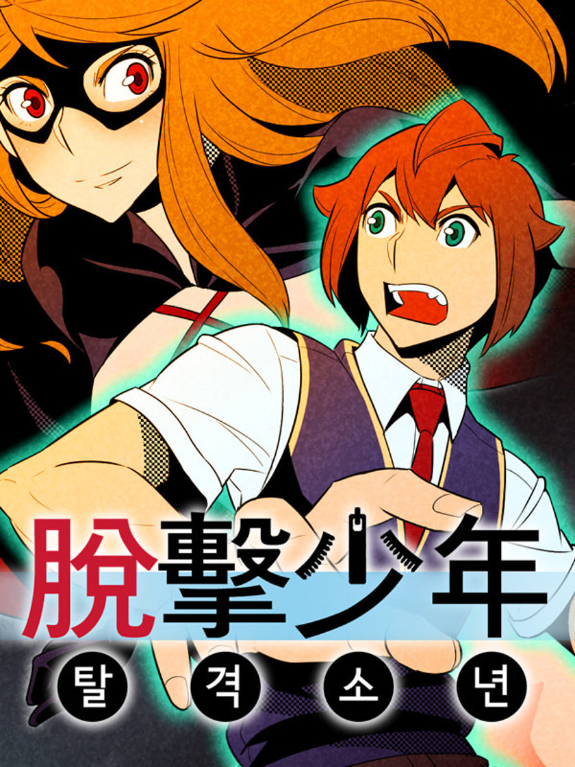 Strike and Strip Strike and Strip