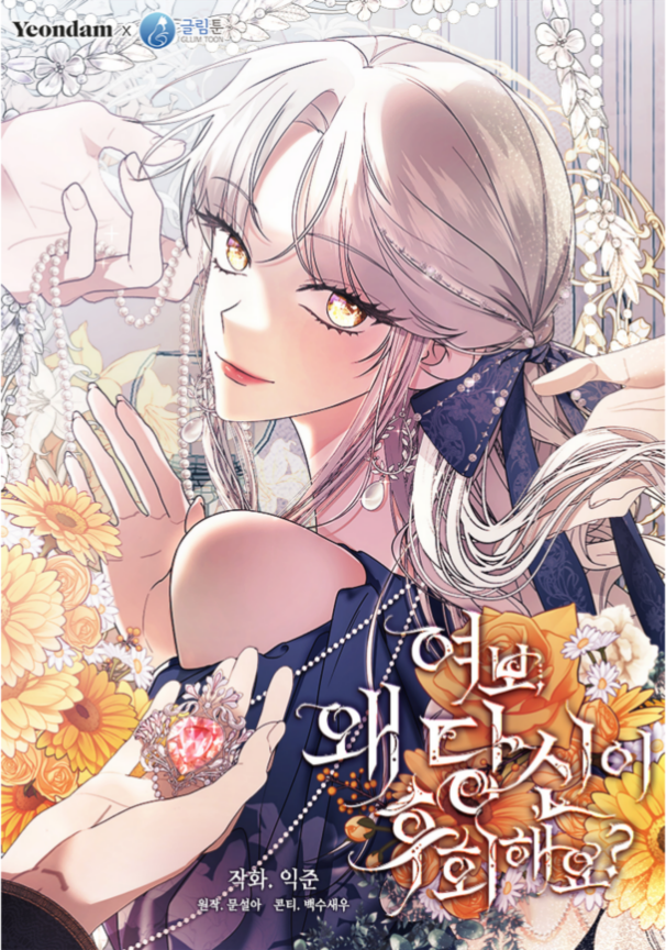 Darling, Why Do You Regret It? Darling, Why Do You Regret It?