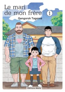 Le mari de mon frère Le mari de mon frère