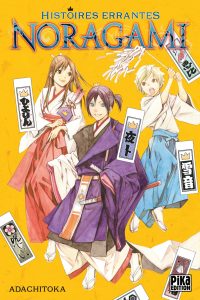 Noragami – Histoires Errantes Noragami – Histoires Errantes
