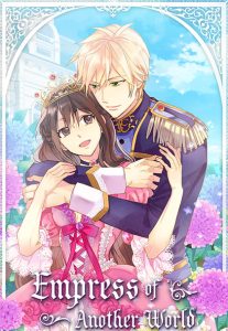 L’Impératrice d’un Autre Monde L’Impératrice d’un Autre Monde