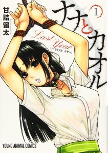 Nana to Kaoru – Last Year Nana to Kaoru – Last Year