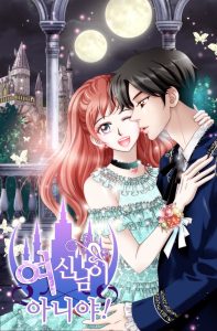 Pas une Déesse ! Pas une Déesse !