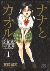 Nana to Kaoru – Black Label Nana to Kaoru – Black Label