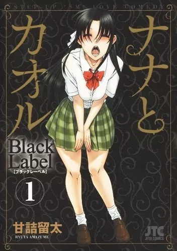 Nana to Kaoru – Black Label Nana to Kaoru – Black Label