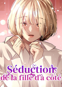 Séduction de la fille d&rsquo;à côté